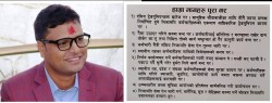 दलीय ट्रेड यूनियनको खिलापमा होमिएका नासुका सबै माग सर्वोच्चले गरिदियो पुरै सदर