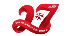 २७ औँ वर्षमा प्रवेश गरेको एनआईसी एसिया बैंकले २६ अर्ब बढी राजस्व सरकारलाई बुझायो