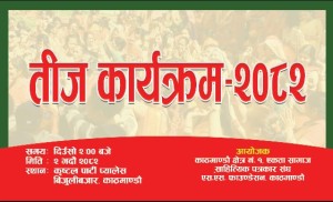 राजेन्द्र लिङ्देनलाई साक्षी राखेर तीजका महिला लाई छमछमी नचाउने