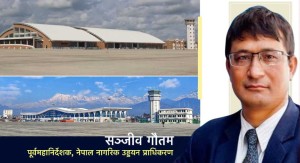उड्डयन प्राधिकरणका पूर्वमहानिर्देशक सञ्जिव गौतम कारागार चलान