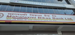 महालक्ष्मी विकास बैंकको लोभलाग्दो काम, छात्रवृत्ति दिन थाल्यो धमाधम