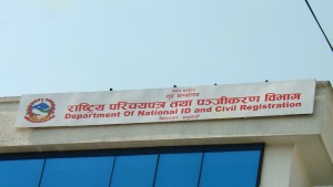 राष्ट्रिय परिचयपत्रको वेबसाइट ह्याक, दुर्गा प्रसाई रिहाई गर्न माग 