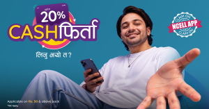 एनसेलले प्रिपेड ग्राहकका लागि ल्यायो आकर्षक 'मनसुन अफर'