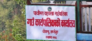 प्राविधिक जनशक्ति उत्पादन गर्न पालिकाको छात्रवृत्ति