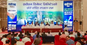 सर्वोत्तम सिमेन्टले मनग्गे दिने भयो लाभांश