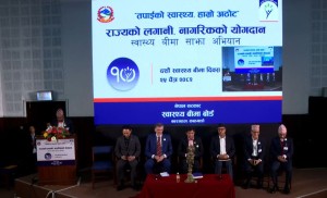 एक दशकमा स्वास्थ्य बिमामा आबद्ध हुने बीमितको संख्या ५९ लाख नाध्यो 