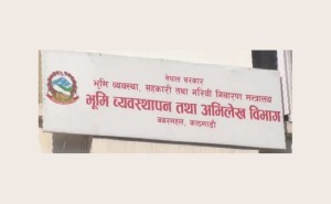 घरजग्गा करोबारीले दुई सातामै खारेज गरिदिए सरकारको निर्देशन, कसले गर्यो चलखेल ?