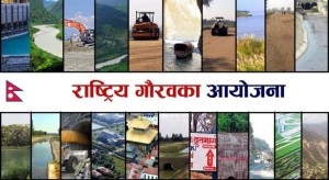 राष्ट्रिय गौरव र रणनीतिक महत्वका सडकलाई सरकारले कति बजेट विनियोजन गर्यो ?