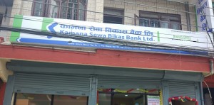 कामना सेवा विकास बैंकको संचालकमा डा.पवन कुमार शर्मा  नियुक्त