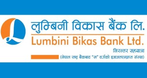 नेप्सेमा लुम्बिनी विकास बैंकको सर्वाधिक ३२ करोडको कारोबार