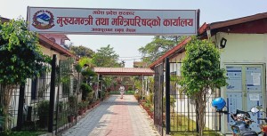 मधेस प्रदेश सरकारले खर्च कटौती गर्ने, १५ प्रतिशत कर्मचारी कटौती