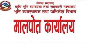 देशभरका मालपोतले माघमा उठाए ५ अर्ब ९ लाख रुपैयाँ राजस्व