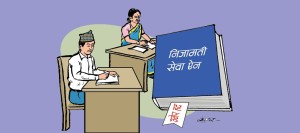 दश वर्षसम्ममा पनि संघीय निजामती सेवा ऐन नआउँदा किन सामुहिक राजीनामा ठोकिएन ?