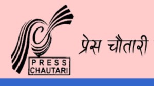 एमालेवाला पत्रकारको संगठनलाई पनि सर्वोच्चको आदेश निको लागेन