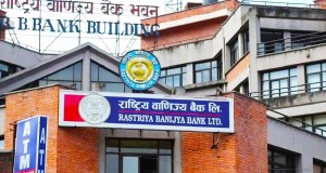 राष्ट्रिय वाणिज्य बैंक र मुद्रण विभागबीच सम्झौता