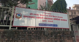 समस्याग्रस्त सहकारीका ठुला ऋणीहरूको नाममा सार्वजनिक (नामावली सहित)