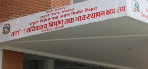 विशिष्ट पदाधिकारीलाई राख्न शहरी विकास मन्त्रालयले खोज्यो घर, यस्तो छ सूचना