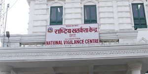 सुस्ताएको सतर्कता केन्द्र जुर्मुरायो, ६३२ कर्मचारीलाई कारबाही गर्न गर्यो सिफारिस