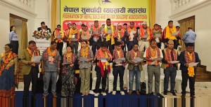 नेपाल सुनचाँदी व्यवसायी महासङ्घमा रसाइली