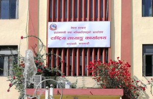 अर्थतन्त्रमा प्रादेशिक योगदान :  बागमतीको सबैभन्दा बढी र कर्णालीको सबैभन्दा कम