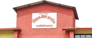 आयोगले गर्यो माध्यमिक तहको अध्यापन अनुमतिपत्रको विज्ञापन