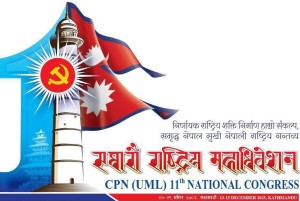 एमाले महाधिवेशनका प्रतिनिधिलाई कसरी मिलाईदैछ खान्तेपिन्तेको सुविधा ?