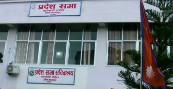 बाग्मती प्रदेशसभामा आजदेखि आगामी आर्थिक वर्षको बजेटको गन्थनमन्थन