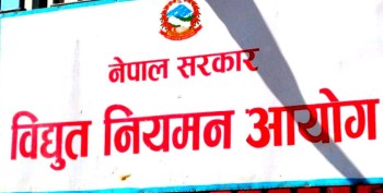 को बन्दैछ विद्युत् नियमन आयोगको अध्यक्ष ?