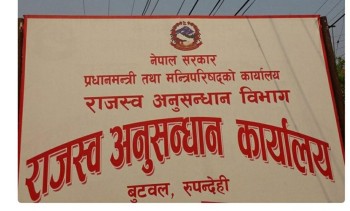राजस्व अनुसन्धान कार्यालय बुटवल झन् निर्मम, दायर गर्यो ठूलो मुद्दा