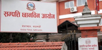 सम्पत्ति छानबिनको काम धमाधम, घर बसेका पूर्व कर्मचारीलाई झन् सास्ती