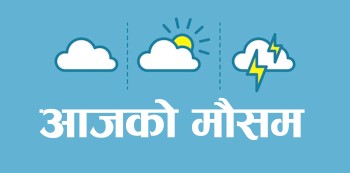 देशमा पश्चिमी तथा स्थानीय वायुको प्रभाव, कता-कता पर्छ आज पानी ?