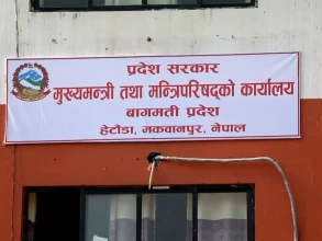 बागमती प्रदेशमा अब ६ वटा मन्त्रालय, ७०१ कर्मचारीको दरबन्दी कटौती