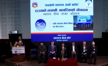 एक दशकमा स्वास्थ्य बिमामा आबद्ध हुने बीमितको संख्या ५९ लाख नाध्यो 