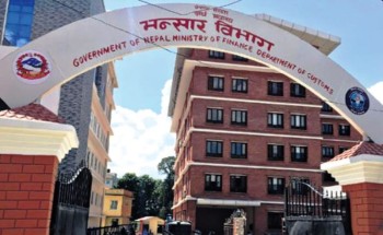 प्रविधिमैत्री र पारदर्शी बनाउने उद्देश्यले भन्सारले लागु गर्यो यस्तो प्रणाली