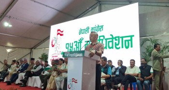 यस्तो छ कांग्रेस सभापति गगनले महाधिवेशनमा प्रस्तुत गरेको राजनीतिक प्रतिवेदन 