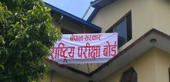 कक्षा १२ को वार्षिक परीक्षाबारे निर्णय गर्न डाकियो परीक्षा बोर्डको बैठक
