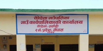 खाना र खाजाको नाममा गाउँपालिकाले सत्र लाख सिध्यायो 