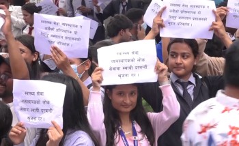 स्वास्थ्य सेवा व्यवस्थापकको स्थायी दरबन्दी कायम गर्न माग गर्दै प्रदर्शन