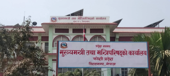 कोशी सरकारले आजै वार्षिक नीति तथा कार्यक्रम सार्वजनिक गर्ने 