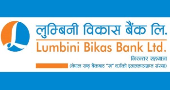 नेप्सेमा लुम्बिनी विकास बैंकको सर्वाधिक ३२ करोडको कारोबार