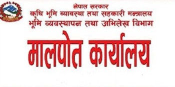 देशभरका मालपोतले माघमा उठाए ५ अर्ब ९ लाख रुपैयाँ राजस्व