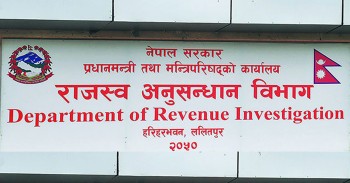 झापासँग जुईनो जोडिएका दुईभाई, राजस्व अनुसन्धानमा लमजुङ्गेकै हाईहाई