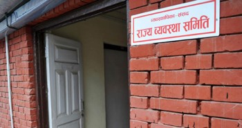 राज्य व्यवस्था समितिको सभापति कसलाई बनाउने भन्नेमै कांग्रेस अल्मलियो 