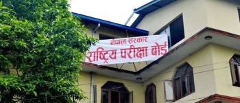 एसईईको पूरक परीक्षा तालिका सार्वजनिक, यस्तो छ तालिका 
