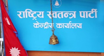 सभामुखले डाकेको बैठकमा रास्वपा किन गएन ?