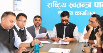 रास्वपाले वैशाख १५ गतेदेखि जिल्ला अधिवेशन सुरु गर्ने