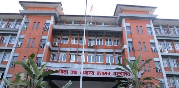 सामान्य मन्त्रालयले ३९ उपसचिव र ५४ शाखा अधिकृतको सरुवा गर्यो, यस्तो छ सूची 