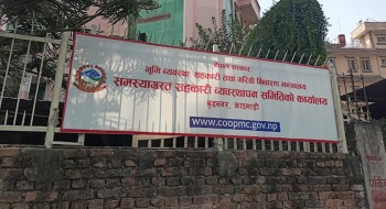 समस्याग्रस्त सहकारीका ठुला ऋणीहरूको नाममा सार्वजनिक (नामावली सहित)
