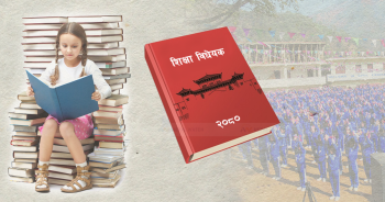 शिक्षा ऐन तत्काल जारी गर्न माग गर्दै निजी विद्यालय बन्द