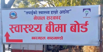 स्वास्थ्य बीमा बोर्डले बीमितलाई दिने औषधिमा गर्यो भारी कटौती